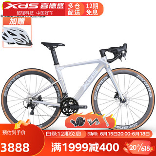 XDS 喜德盛 公路自行车 AD350