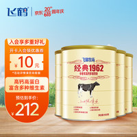 FIRMUS 飞鹤 官方经典 中老年高钙多维成人奶粉 900g*4罐装