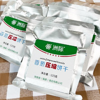 ZHOUJIFOOD 洲际 90压缩饼干 香葱味 125g*2袋