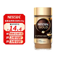 雀巢咖啡（Nescafe）瑞士雀巢金牌意式速溶浓缩黑咖啡粉冻干黑咖啡无糖低卡黑咖啡 金牌黑咖啡100g*1瓶