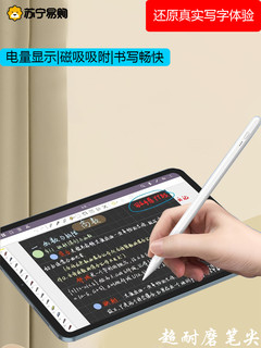 适用于安卓触控笔oppo applepencil平板触屏笔ipad写字绘画iphone学习书写磁吸二合一充电款手写笔k速2076