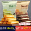 Franzzi 法丽兹 夹心曲奇饼干休闲食品酸奶抹茶巧克力味网红小零食下午茶