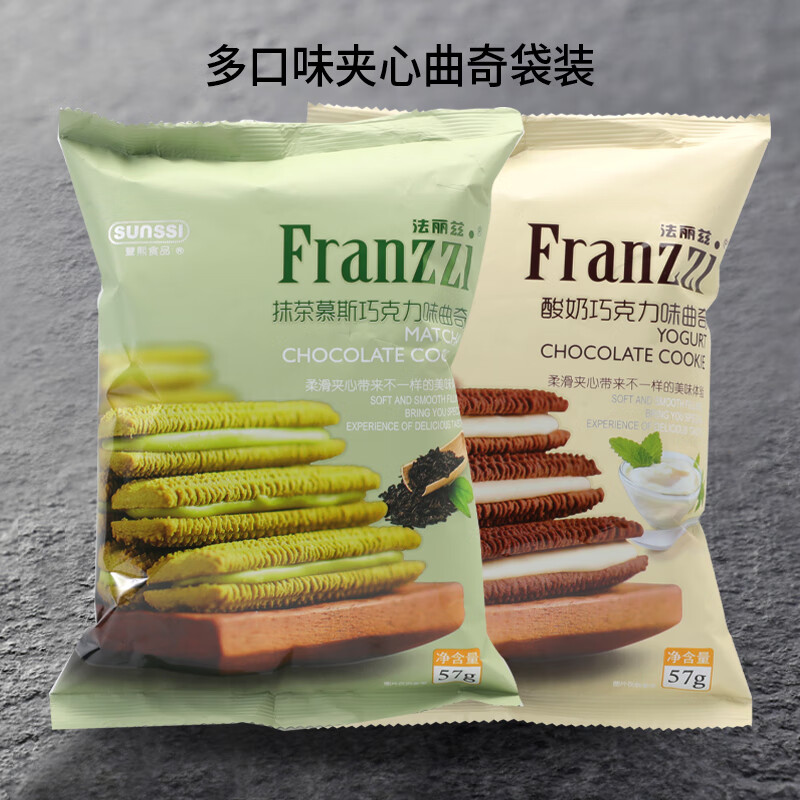 Franzzi 法丽兹 夹心曲奇饼干 57g