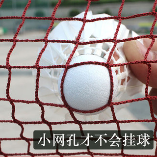 英辉（INVUI）羽毛球网便携式室外 标准网6.1m*76cm 1.5cm四包边带钢丝含球包