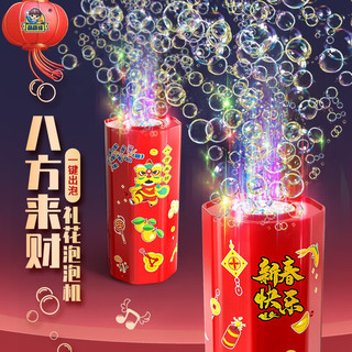 砺能玩具（LINENG）过新年烟花泡泡机网红爆款儿童吹泡泡结婚礼花鞭炮烟火摆地摊玩具 新春贺岁泡泡机