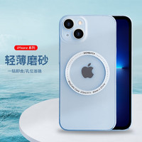 紫枚 iPhone14磁吸手机壳 磨砂超薄（多款可选）