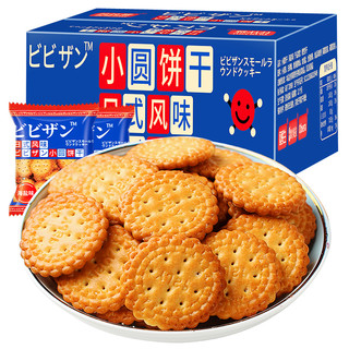 bi bi zan 比比赞 日式小圆饼干海盐味小圆饼整箱休闲食品早餐零食小吃