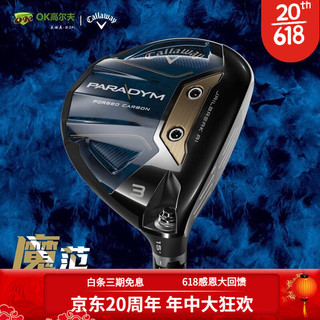 卡拉威（Callaway）高尔夫球杆球道木男Paradym魔范系列越狱科技木杆2023新款 标准版 5号R 18度