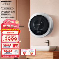 Panasonic 松下 XQG30-A500W 全自动壁挂 宝宝洗衣机