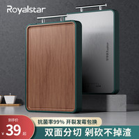 Royalstar荣事达乌檀木菜板抗菌防霉家用不锈钢砧板实木粘板切菜板双面案板