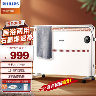 PHILIPS 飞利浦 取暖器电热炉电暖炉立式电暖器机 智能调控+APP+定时