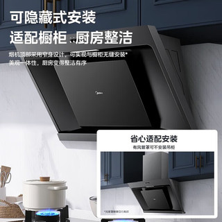 Midea 美的 烟灶热三件套 17立方侧吸烟机4.8KW燃气灶12JP11+Q217B+12HWF天然气