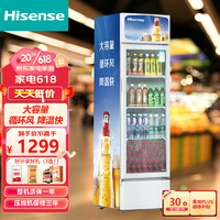 Hisense 海信 展示柜冷藏 280升单门超市便利店商用立式啤酒饮料保鲜陈列柜 SC-280FL冰爽蓝
