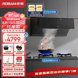 ROBAM 老板 探索家D3S 烟灶套装 28D3S+57B8AT