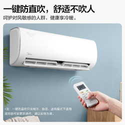 Midea 美的 空调 冷静星二代 1.5匹 KFR-26GW/BDN8Y-PH200(1)A