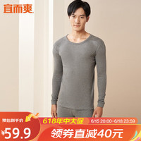 YOUR SUN 宜而爽 男女士全棉秋衣秋裤套装(需凑单)