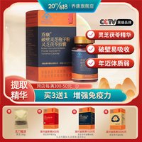 乔康破壁灵芝孢子粉灵芝茯苓胶囊 增强免疫力大别山非长白山中老年手术后营养可搭袍子粉孢子油安徽大别山 27g(0.3g/粒x90粒/盒)