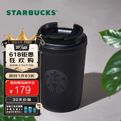 STARBUCKS 星巴克 经典车载随行保温杯黑白色咖啡杯情侣男女送礼 经典曜石黑女神款355ml