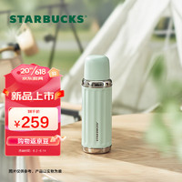 STARBUCKS 星巴克 清新薄荷绿款复古保温杯480ml大容量男女学生保冷节日礼物