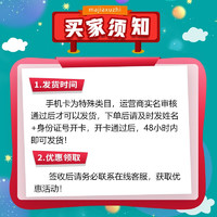 中国移动 福龙卡 2年19月租（185G全部通用流量+流量可续约）送2张20元E卡