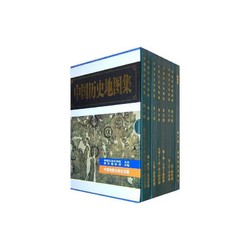 《中国历史地图集》（精装、套装共8册、谭其骧 著）