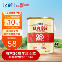 FIRMUS 飞鹤 官方经典中老年高钙多维成人奶粉中老年人营养冲饮食品送礼送健康 听装900g