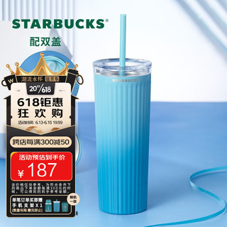 STARBUCKS 星巴克 超级便宜！星巴克（Starbucks）水杯保温杯蓝绿系列复古简约经典 双盖两用保温吸管薯条杯473ml