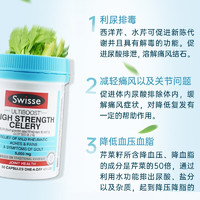 Swisse 斯维诗 西芹菜籽精华胶囊平衡尿酸 澳洲进口  高浓度5000mg50粒