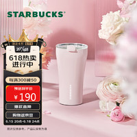 星巴克（Starbucks）粉色款内涂层不锈钢随行杯350ml咖啡杯泡茶杯 男女学生杯节日礼物