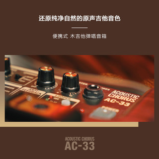 罗兰（Roland） AC-33双通道立体声原声木吉他音箱 便携弹唱专业乐句循环音响 AC-33黑色