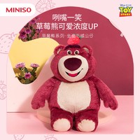 MINISO 名创优品 甜蜜草莓熊 毛绒玩具 25cm
