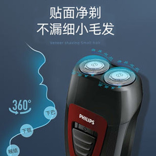 PHILIPS 飞利浦 男士电动剃须刀 干电池式胡须刀 进口双刀头出差小巧便携刮胡刀PQ206 PQ182/16-红色