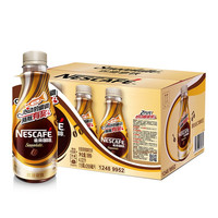 Nestlé 雀巢 咖啡268ml整箱速溶即饮饮料丝滑拿铁风味网红饮品 咖啡丝滑拿铁瓶装*2瓶