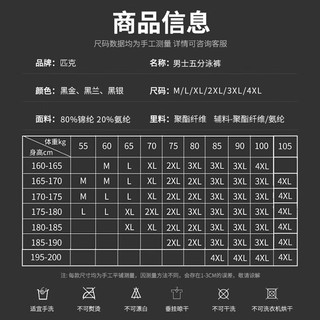 PEAK 匹克 游泳裤男士五分泳裤中长款防尴尬专业修身训练抗氯速干温泉泳装YS01125 黑兰 M