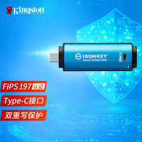 Kingston 金士顿 256GB Type-C USB3.2 Gen1 U盘 IKVP50C 专业硬件金属加密 读速高达230MB/s