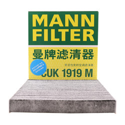 MANN FILTER 曼牌滤清器 曼牌活性炭空调滤芯CUK1919M