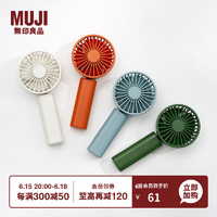 MUJI 無印良品 无印良品 MUJI 便携手持风扇 USB充电可折叠 小风扇便携式随身 白色 3S