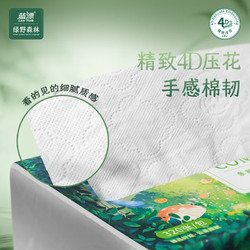 Lam Pure 蓝漂 抽纸 绿野森林系列320张（4层）*54包4D压花加厚自然无香整箱装
