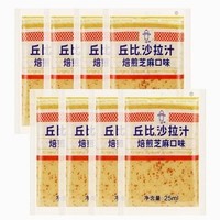 kewpie 丘比 沙拉酱蔬菜专用焙煎芝麻酱丘比特油醋汁千岛酱沙拉汁酱旗舰店