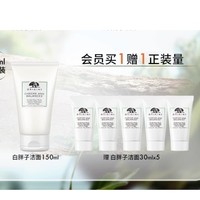 ORIGINS 悦木之源 均衡泡沫洁面慕斯 150ml（赠同款30ml*5）