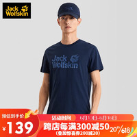 Jack Wolfskin狼爪t恤男春夏吸湿速干短袖运动休闲时尚棉上衣5822171 宝蓝色4XL