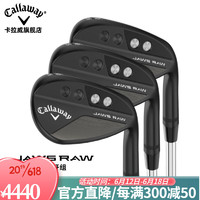 卡拉威（Callaway） 23年新款高尔夫球杆JAWS RAW MD6 挖起杆组 沙坑杆切杆 角度杆 黑头（52度+56度+60度）共三支