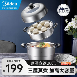 Midea 美的 蒸锅 不锈钢蒸锅 三层加厚304不锈钢锅 高拱盖 燃气电磁炉 大容量 28cm三层