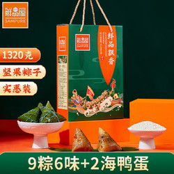 鮮品屋 粽子禮盒1320g 粽子 海鴨蛋 蛋黃鮮肉粽 禮盒裝