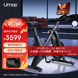 Umay 佑美 智能动感单车UB5 家用磁控健身车室内运动器材室内脚踏车