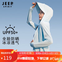 JEEP吉普 防晒衣男女情侣款UPF50+抗紫外线冰丝皮肤衣 D1777女浅兰XL