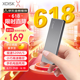 小盘 XDISK)512GB USB3.2移动固态硬盘（PSSD）M系列 Type-C