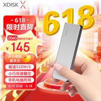 小盘 XDISK)256GB USB3.2移动固态硬盘（PSSD）M系列 Ty