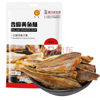 明珠 香酥黄鱼酥 250g 香辣味 即食小黄鱼干 舟山特产 浙江老字号