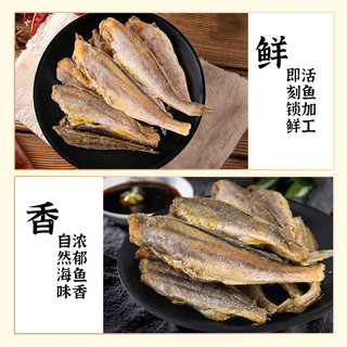 明珠 香酥黄鱼酥 250g 香辣味 即食小黄鱼干 舟山特产 浙江老字号